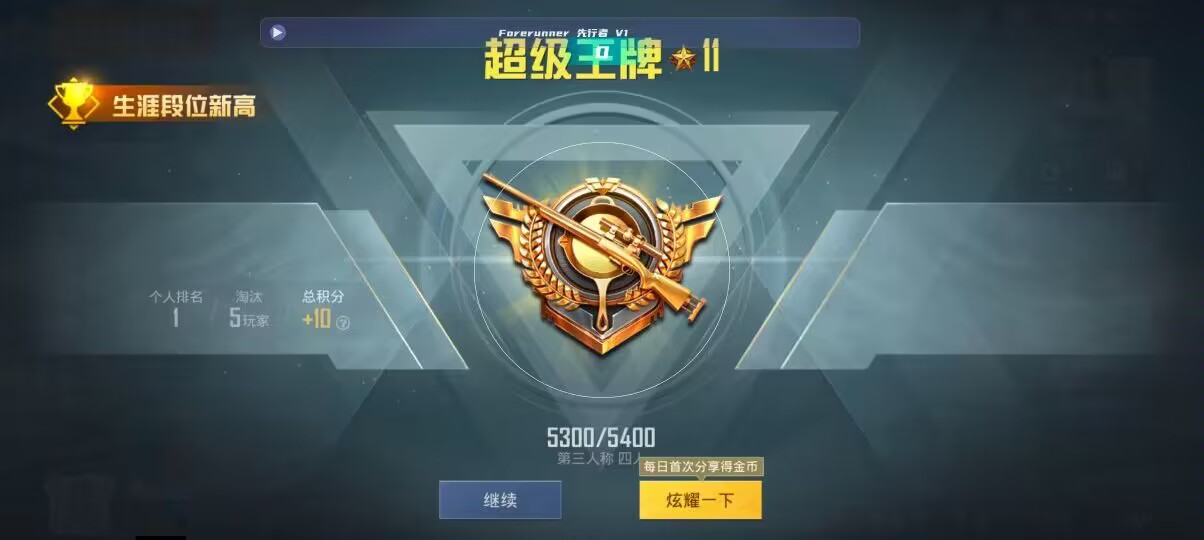 和平精英先行者透视直装 - 职业和平精英辅助瞄准辅助预览图